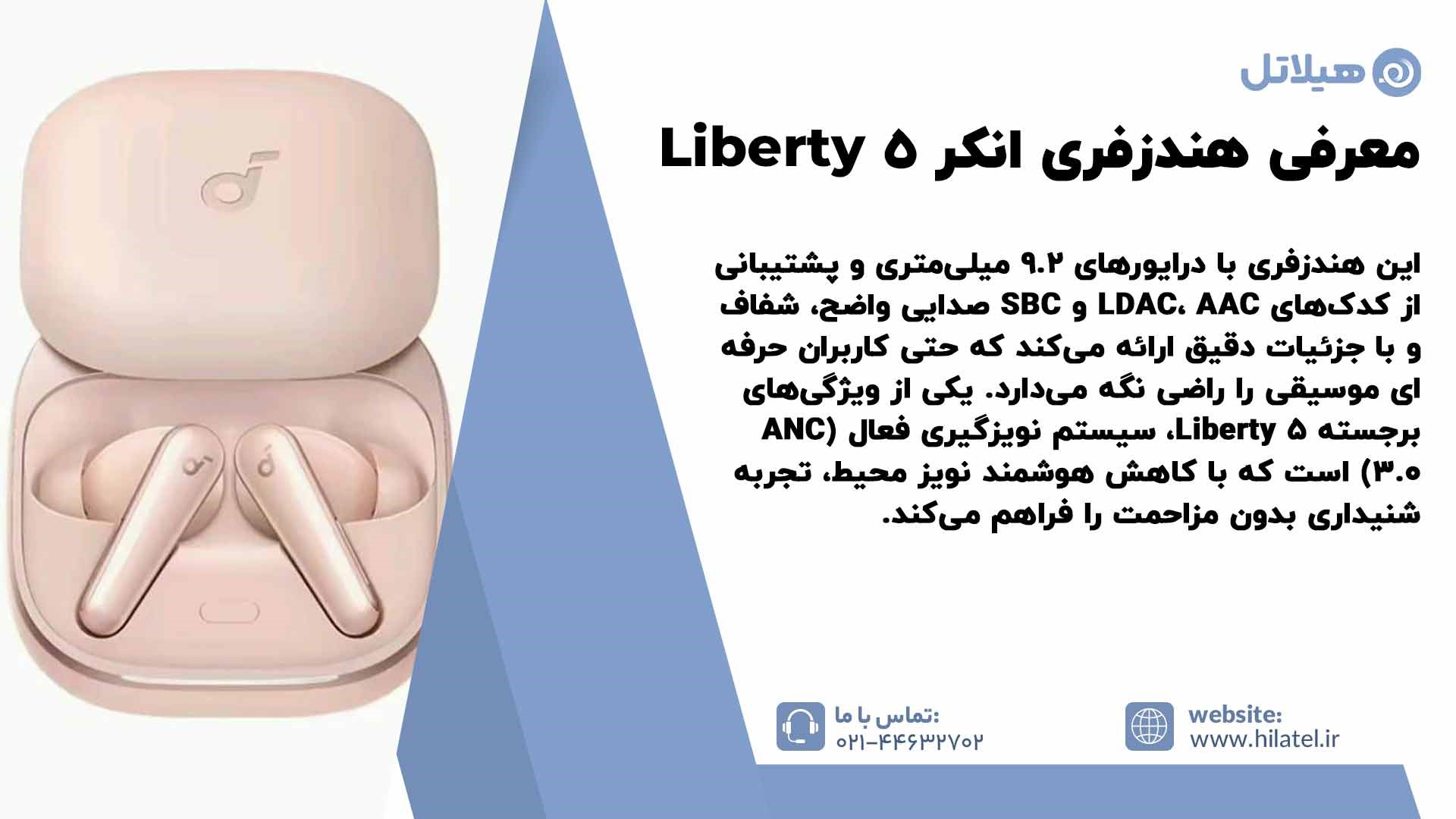 معرفی هندزفری انکر Liberty 5
